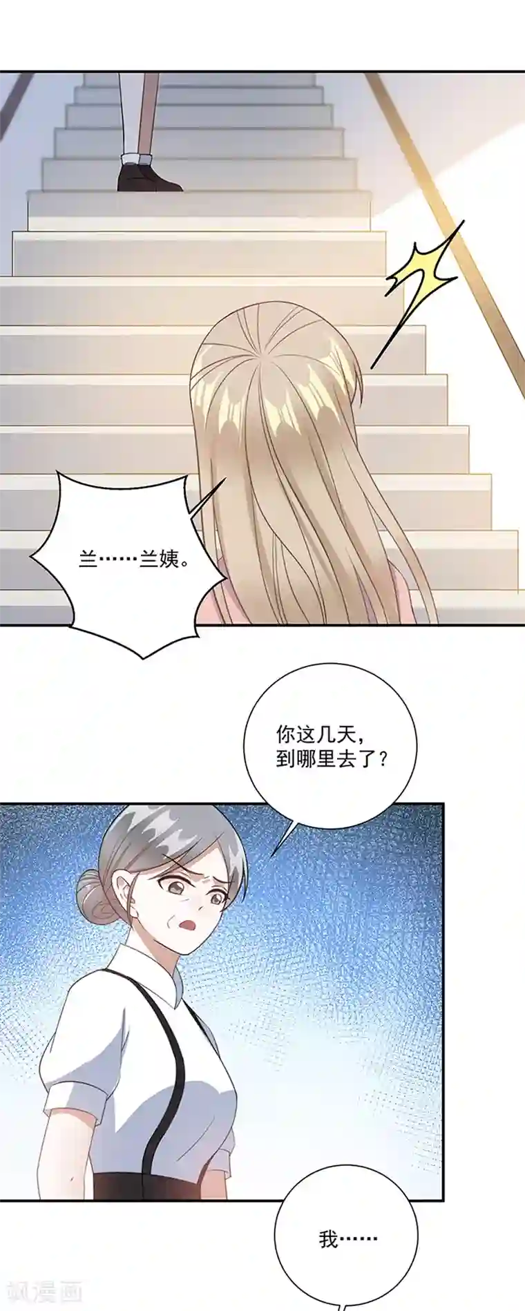 恶魔霸爱第37话 你的自由结束了