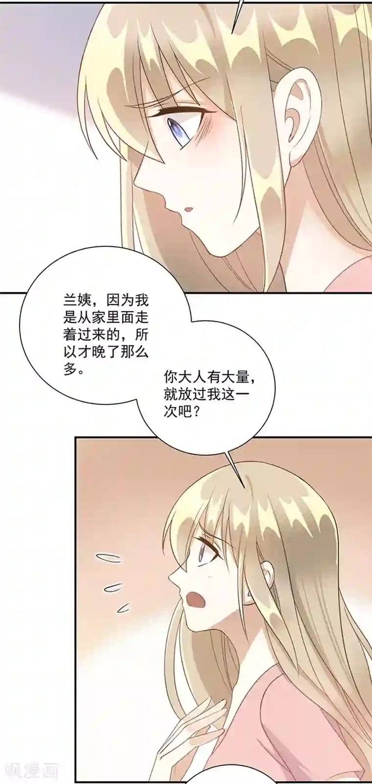 恶魔霸爱第37话 你的自由结束了