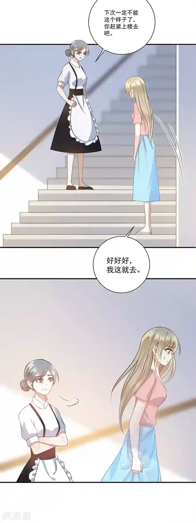 恶魔霸爱第37话 你的自由结束了