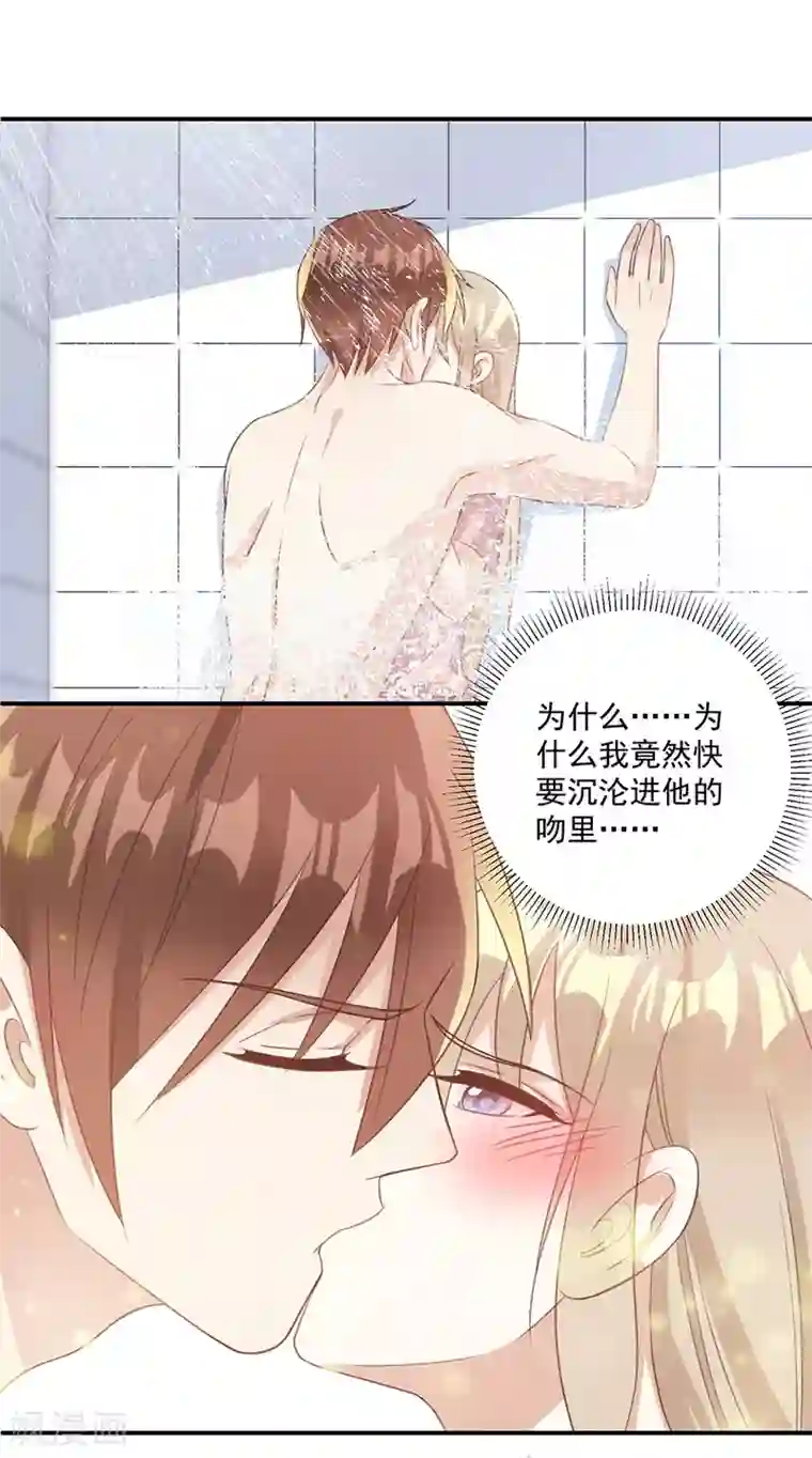 恶魔霸爱第38话 是谁的衣服