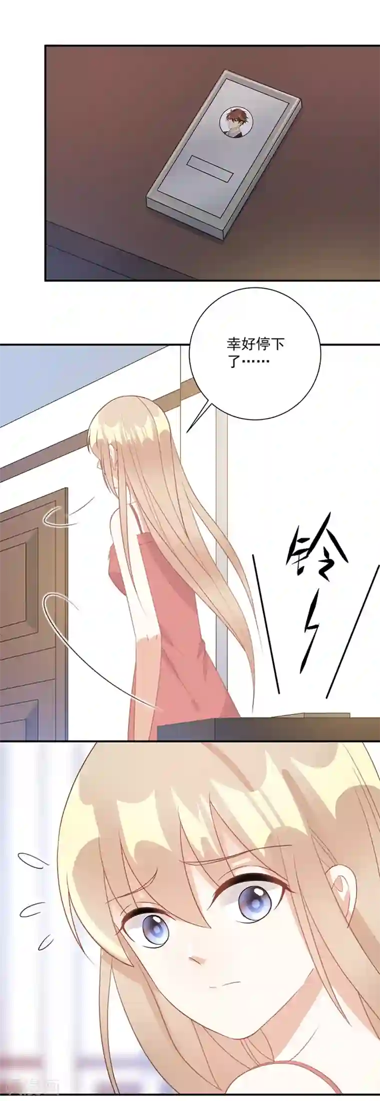 恶魔霸爱第38话 是谁的衣服