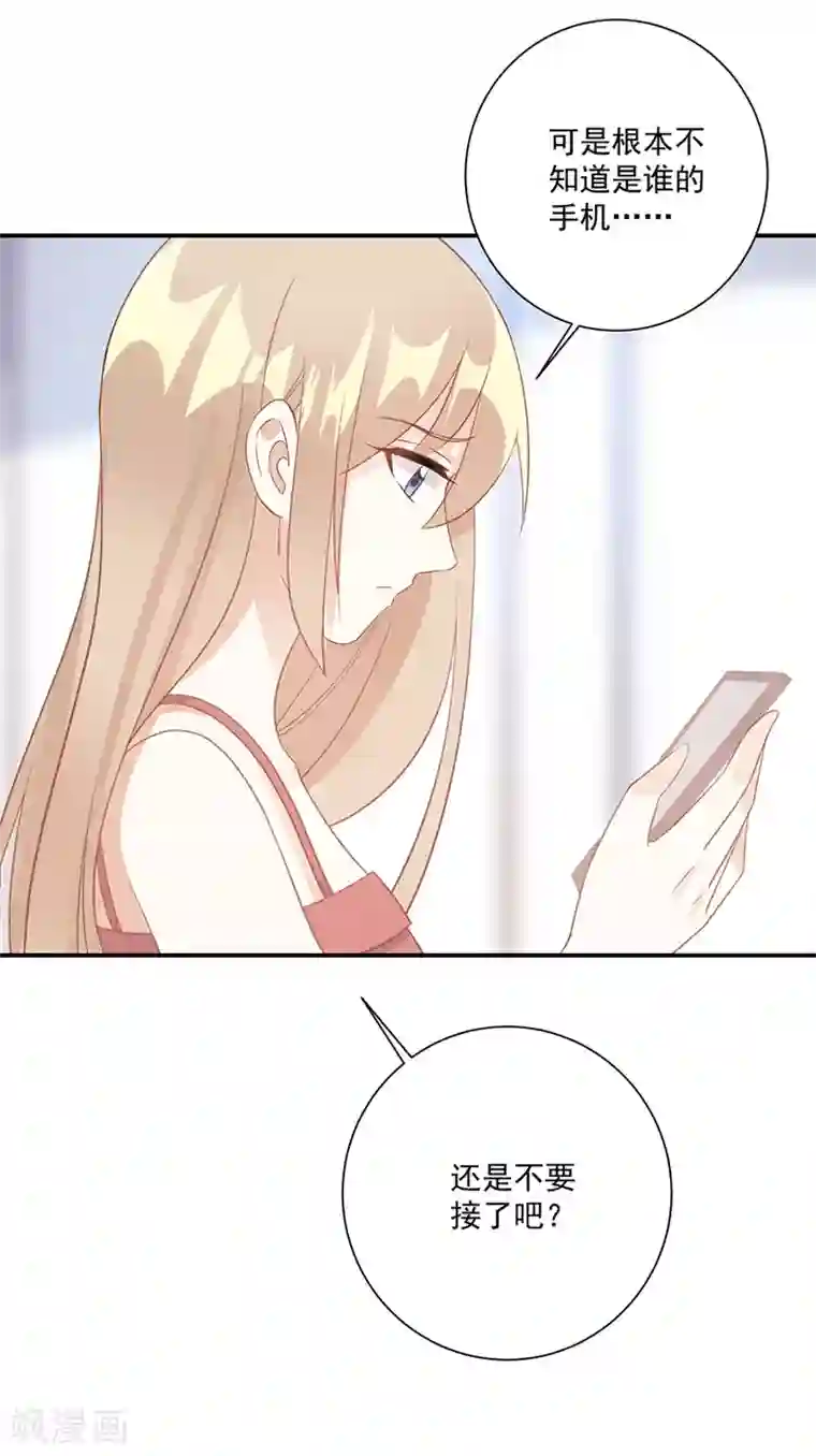 恶魔霸爱第38话 是谁的衣服