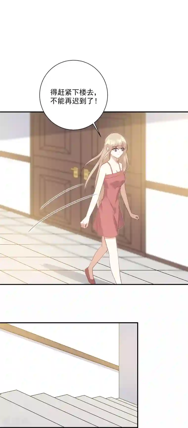 恶魔霸爱第38话 是谁的衣服