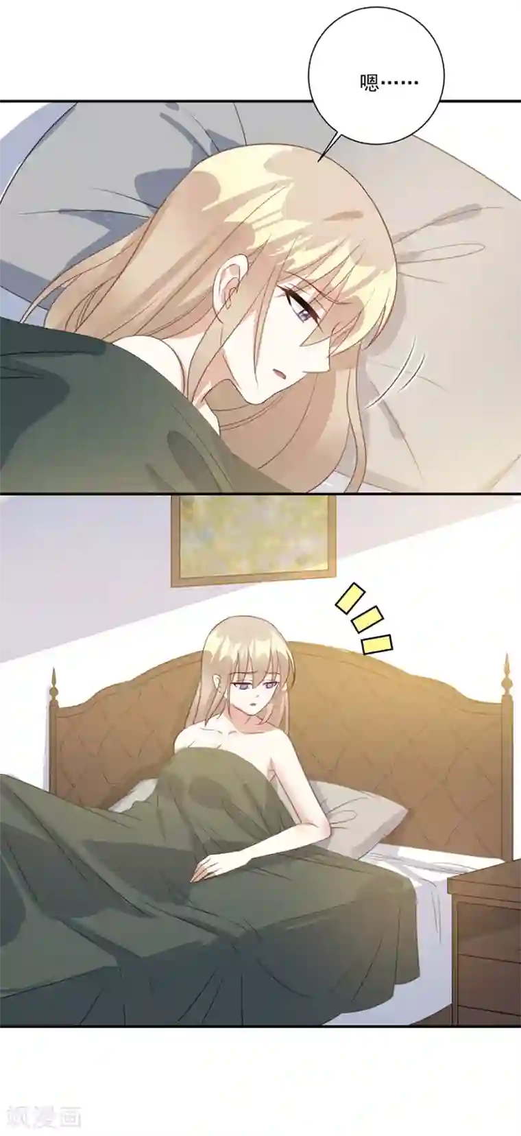 恶魔霸爱第38话 是谁的衣服