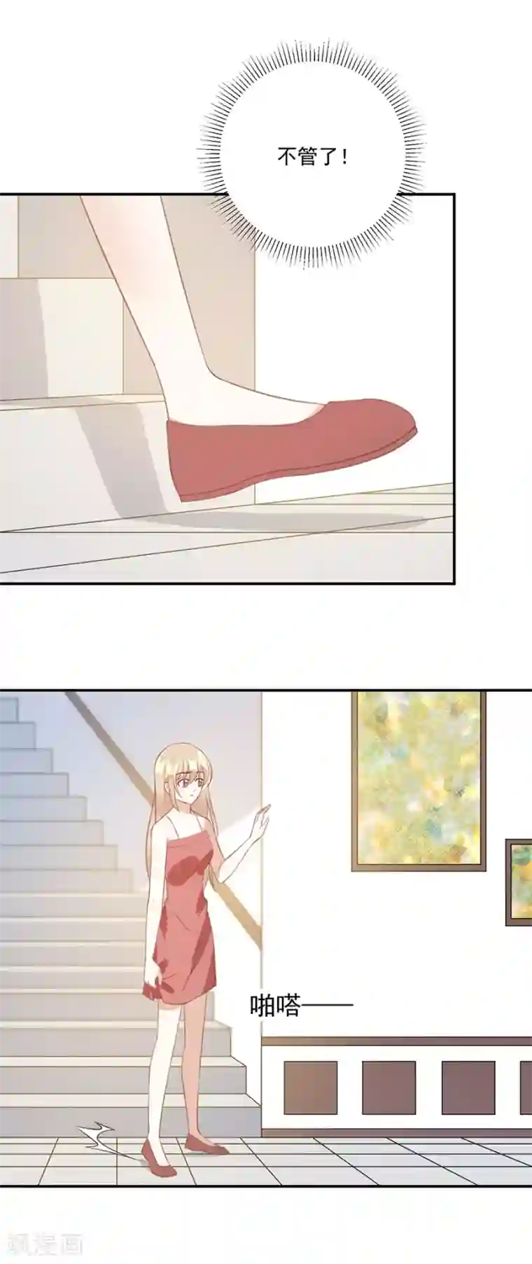 恶魔霸爱第39话 奶奶的善意