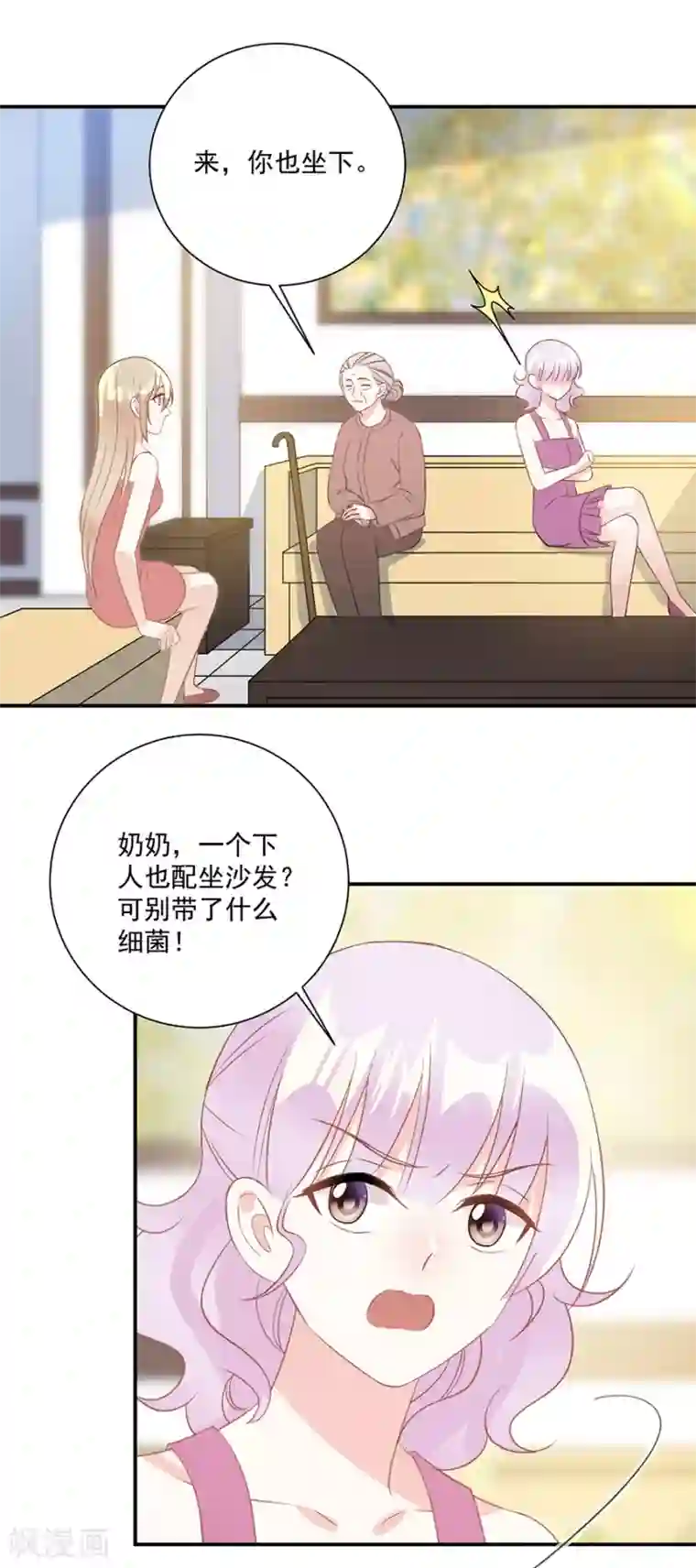 恶魔霸爱第39话 奶奶的善意