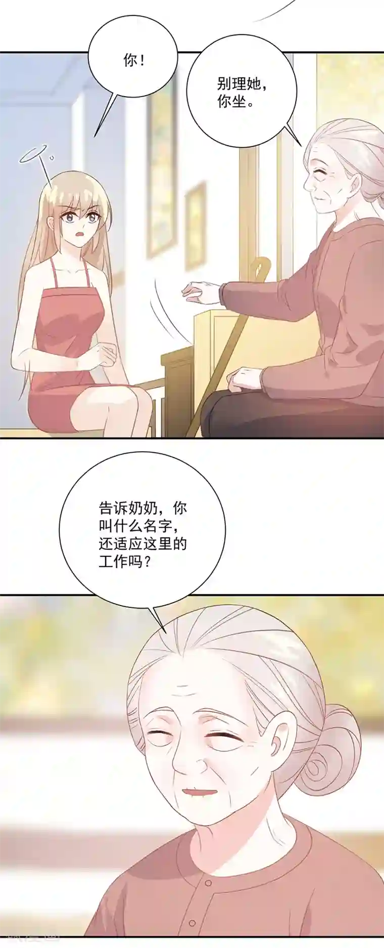 恶魔霸爱第39话 奶奶的善意