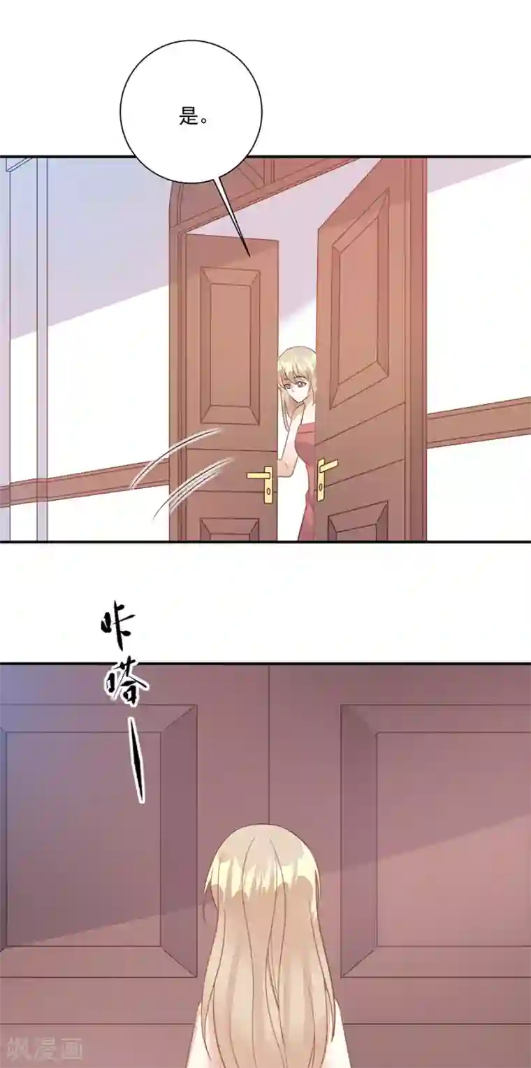 恶魔霸爱第39话 奶奶的善意