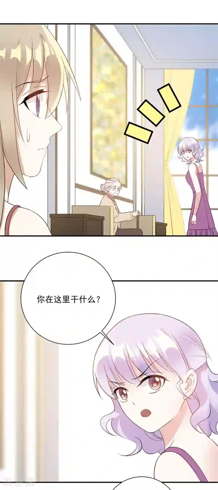 恶魔霸爱第39话 奶奶的善意