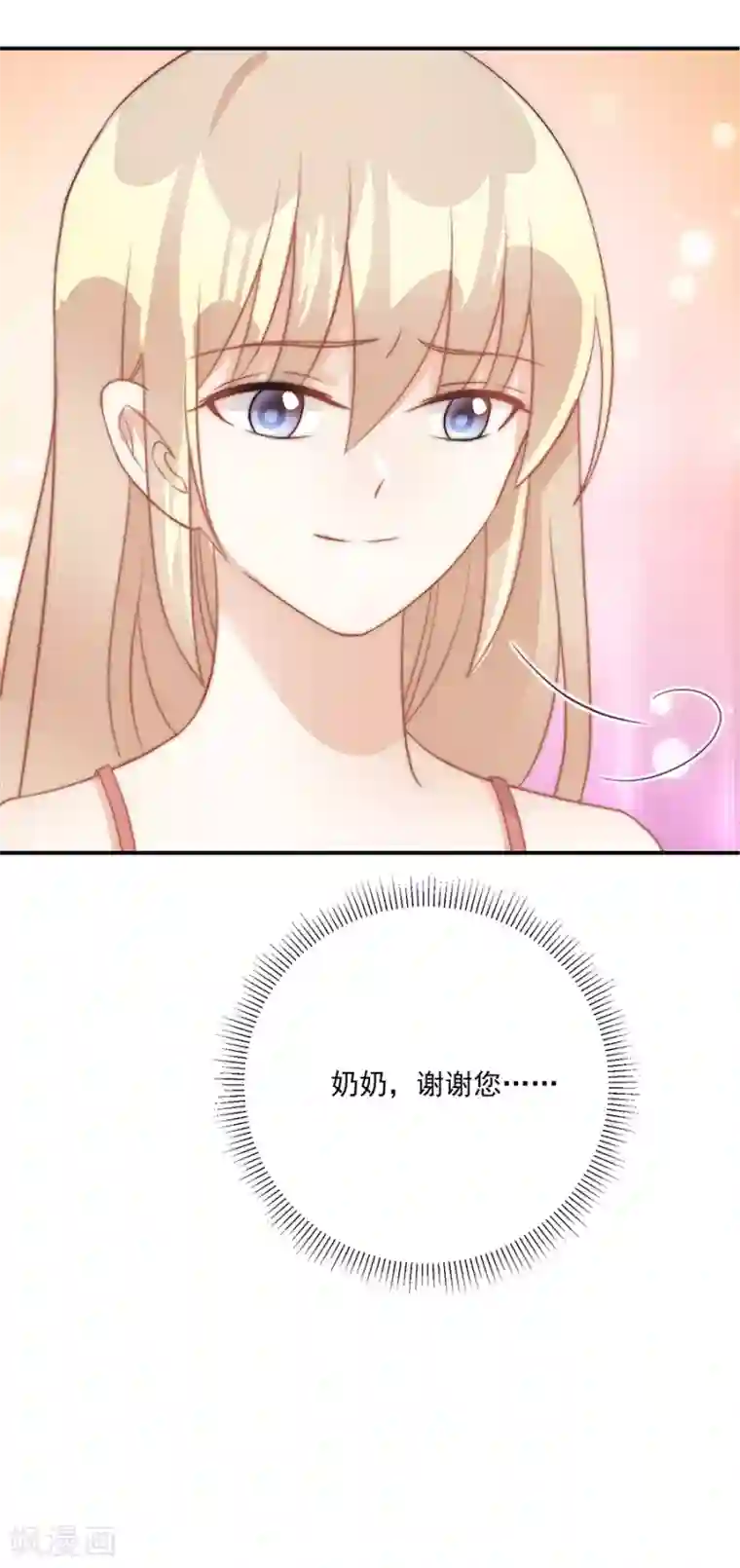 恶魔霸爱第39话 奶奶的善意