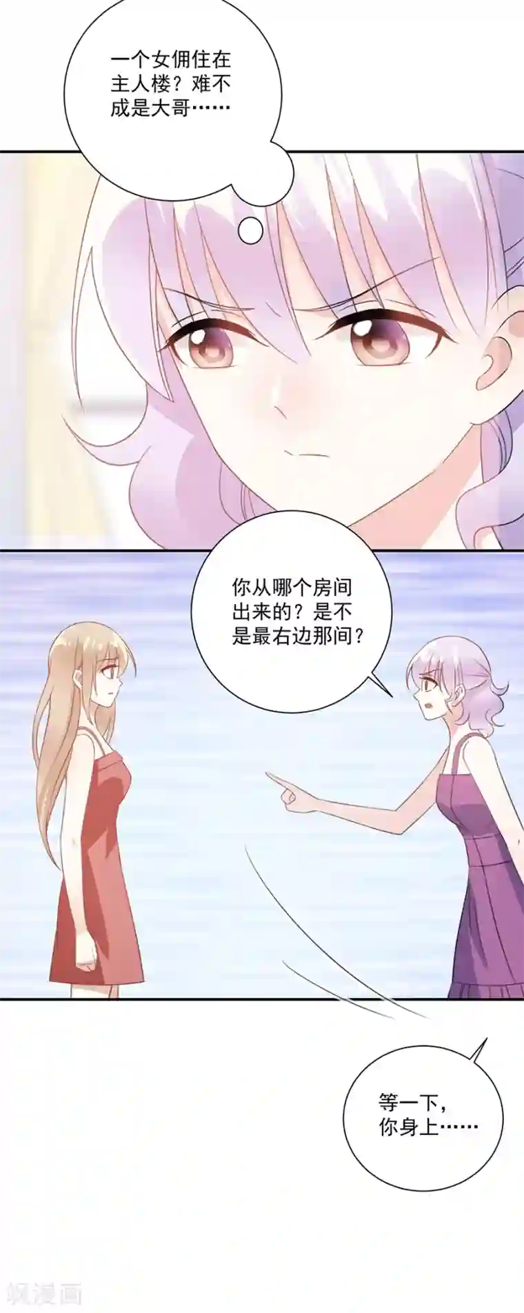 恶魔霸爱第39话 奶奶的善意