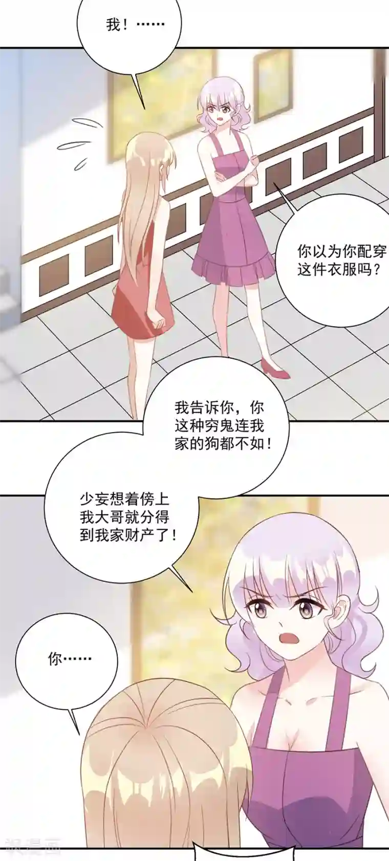 恶魔霸爱第39话 奶奶的善意