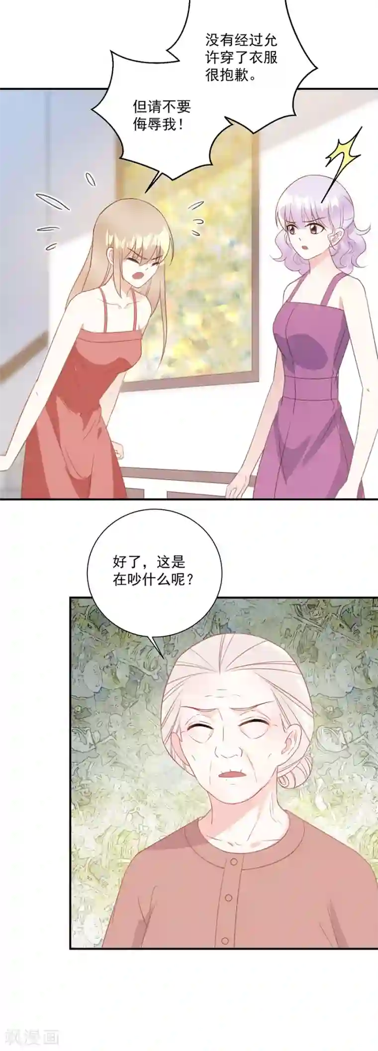 恶魔霸爱第39话 奶奶的善意