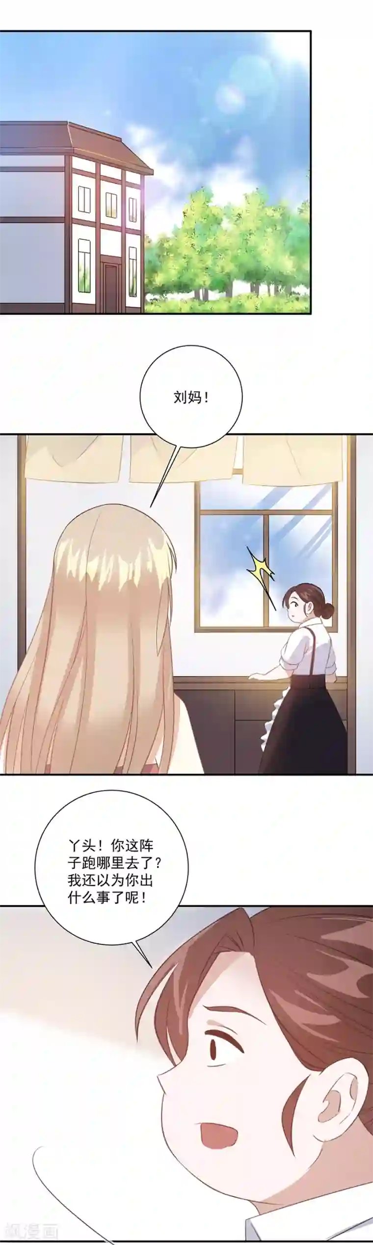 恶魔霸爱第40话 去上学吧