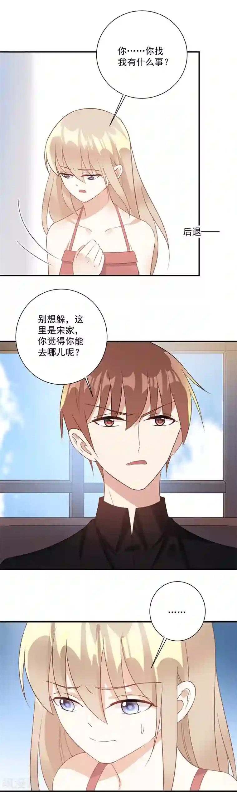 恶魔霸爱第40话 去上学吧