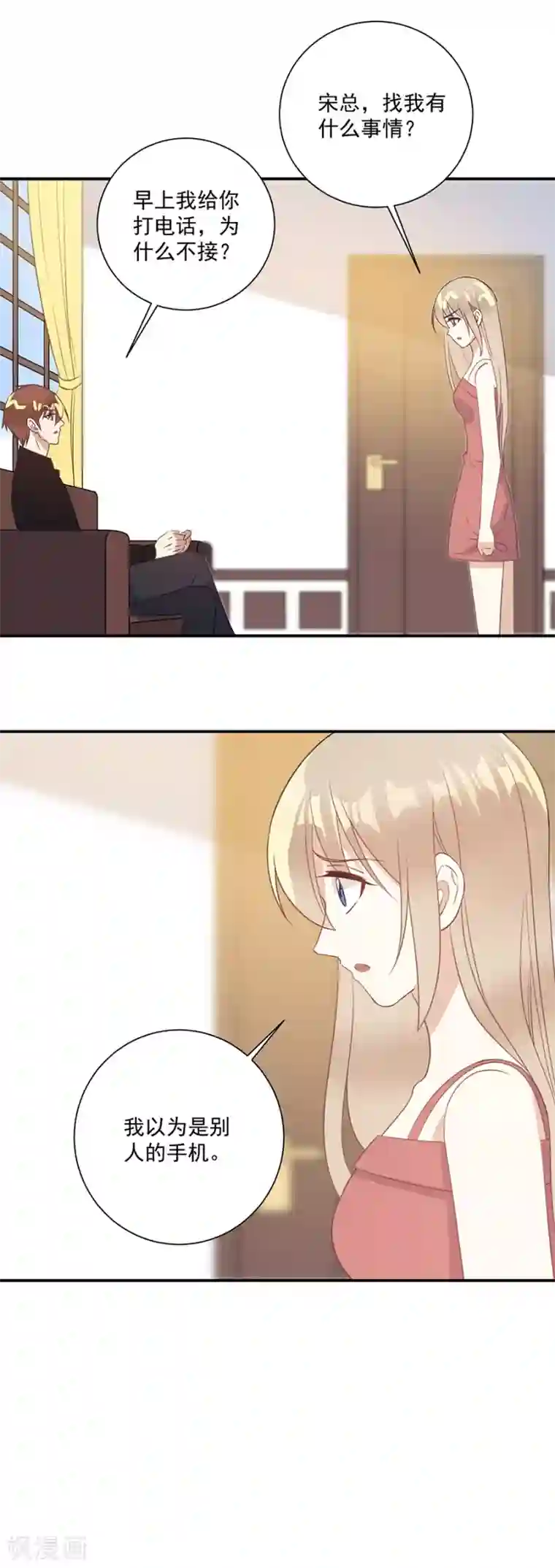 恶魔霸爱第40话 去上学吧