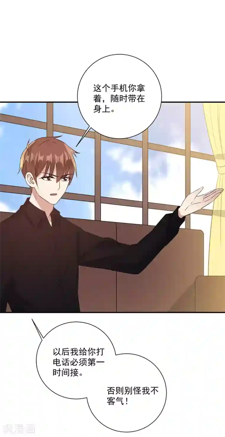 恶魔霸爱第40话 去上学吧