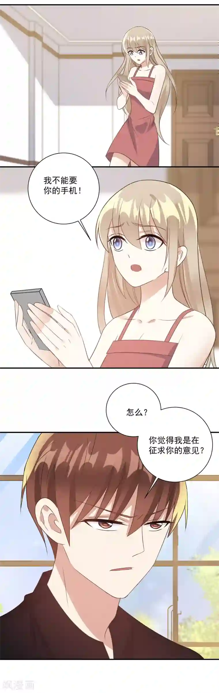 恶魔霸爱第40话 去上学吧