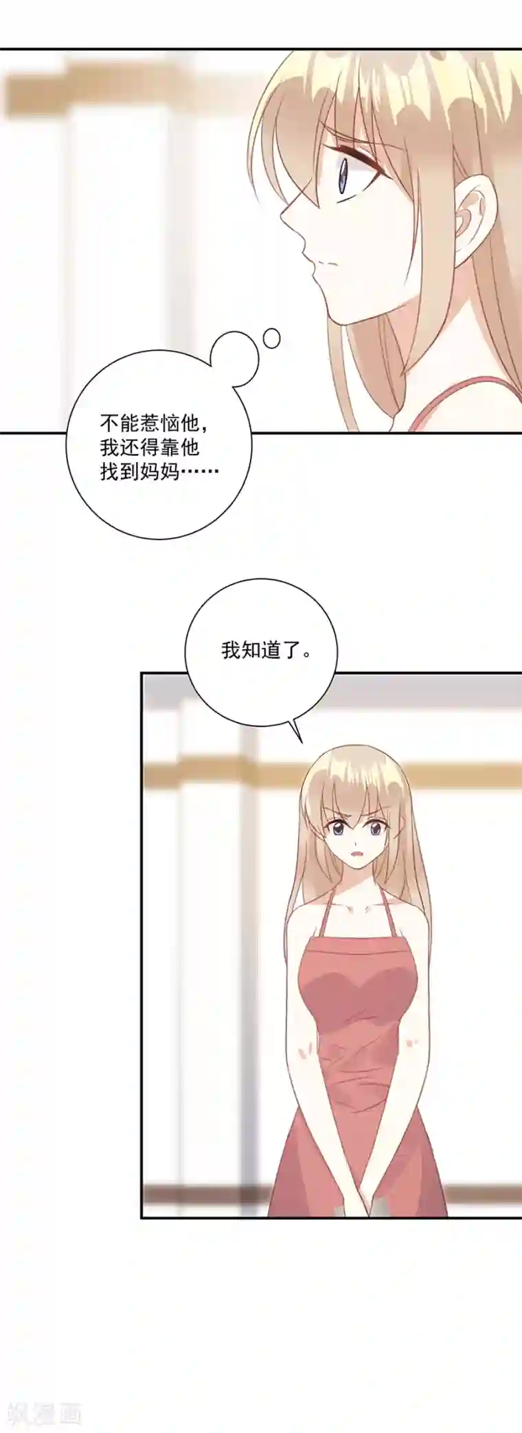 恶魔霸爱第40话 去上学吧