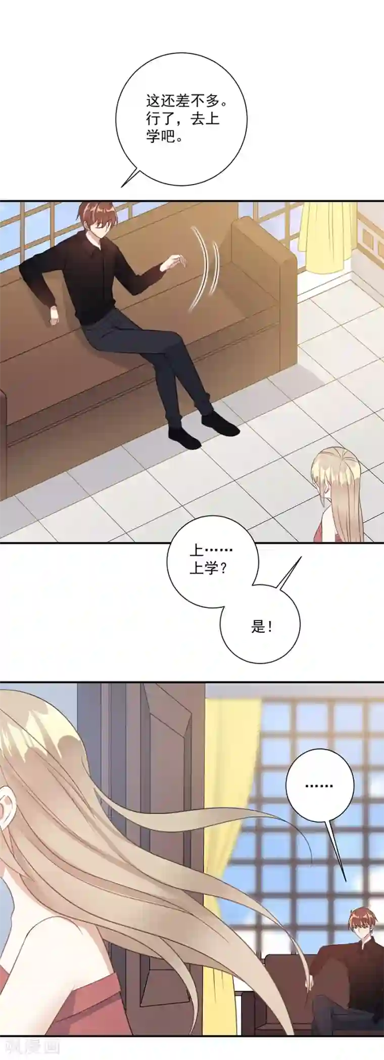 恶魔霸爱第40话 去上学吧