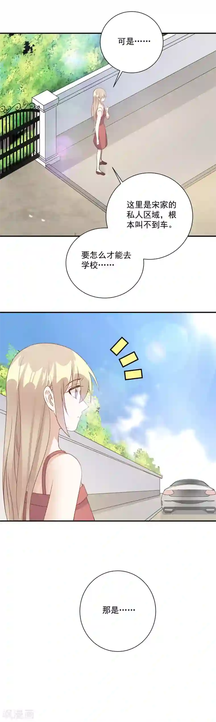 恶魔霸爱第40话 去上学吧