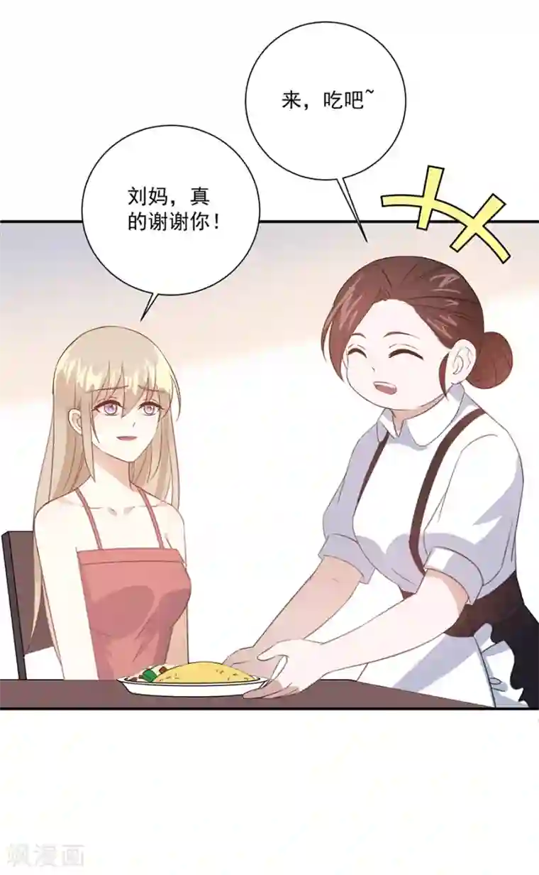 恶魔霸爱第40话 去上学吧