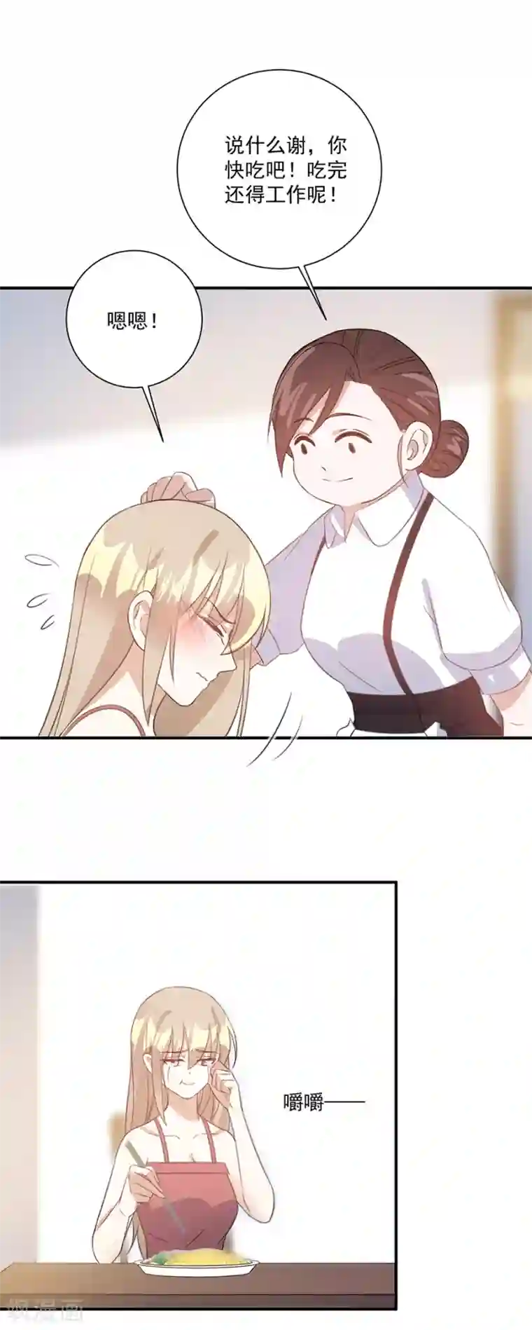 恶魔霸爱第40话 去上学吧