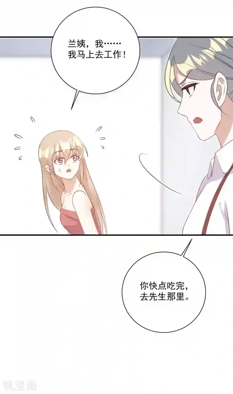 恶魔霸爱第40话 去上学吧