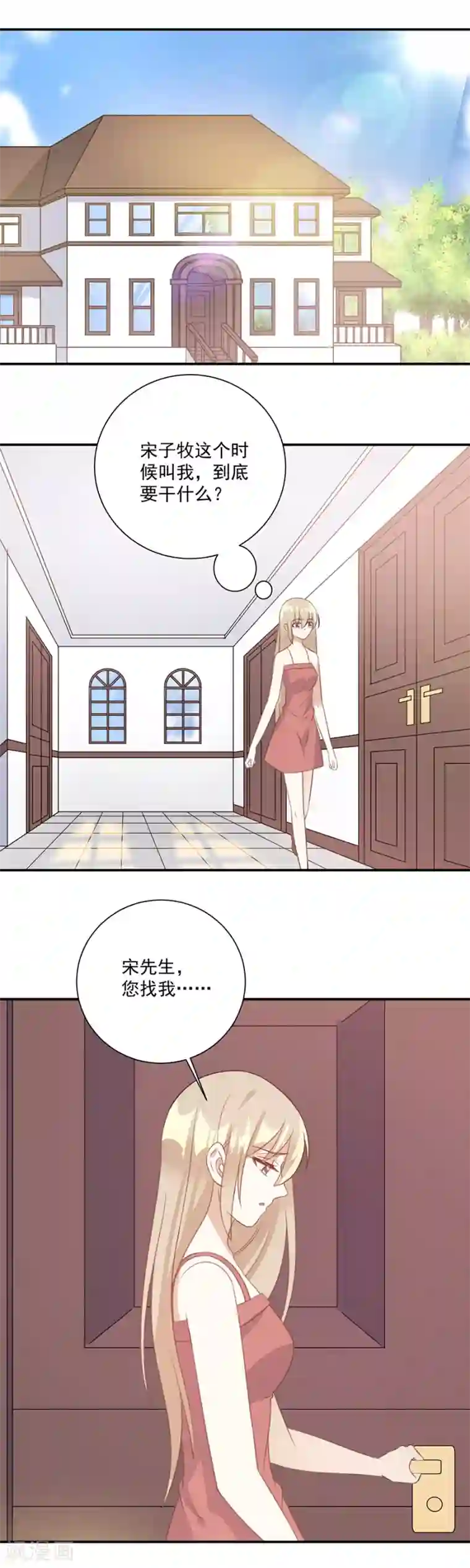 恶魔霸爱第40话 去上学吧