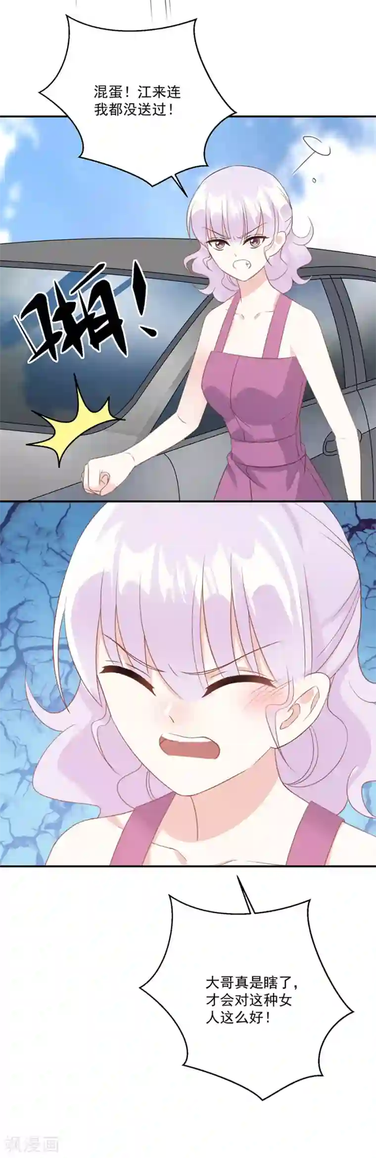 恶魔霸爱第41话 你不过是个下人