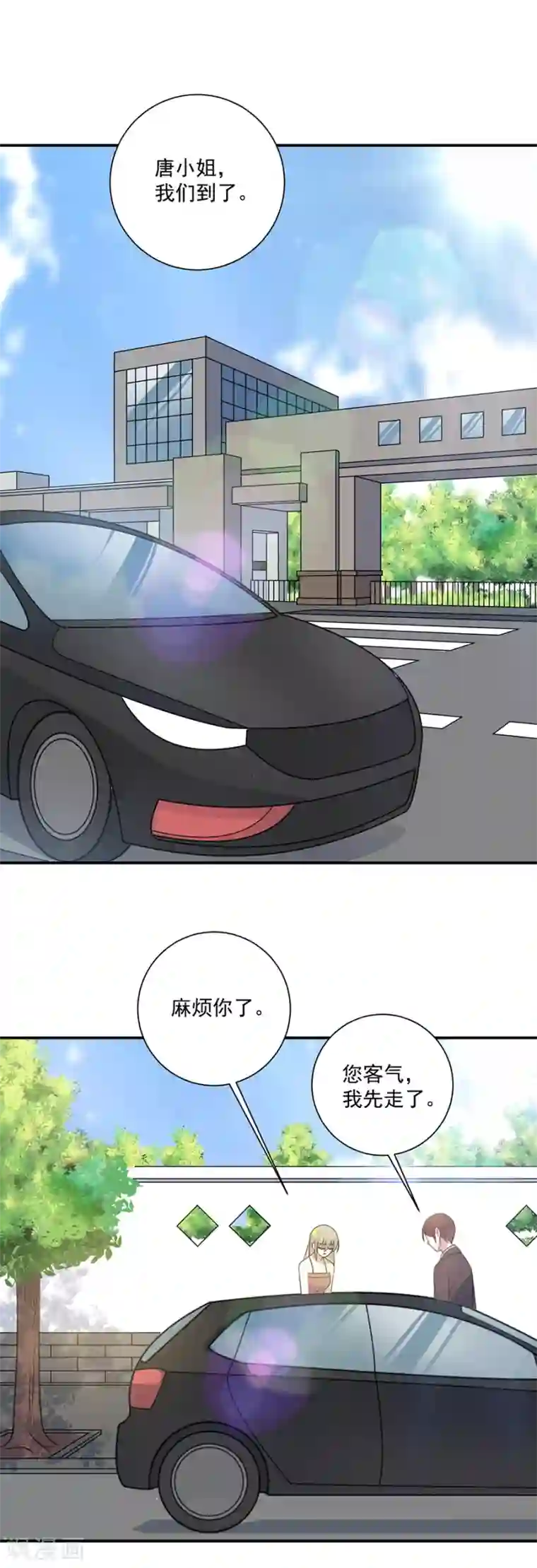 恶魔霸爱第41话 你不过是个下人