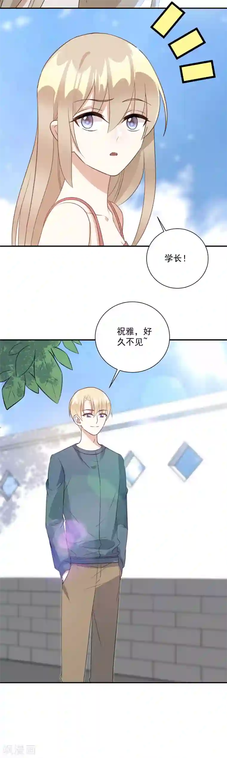 恶魔霸爱第41话 你不过是个下人