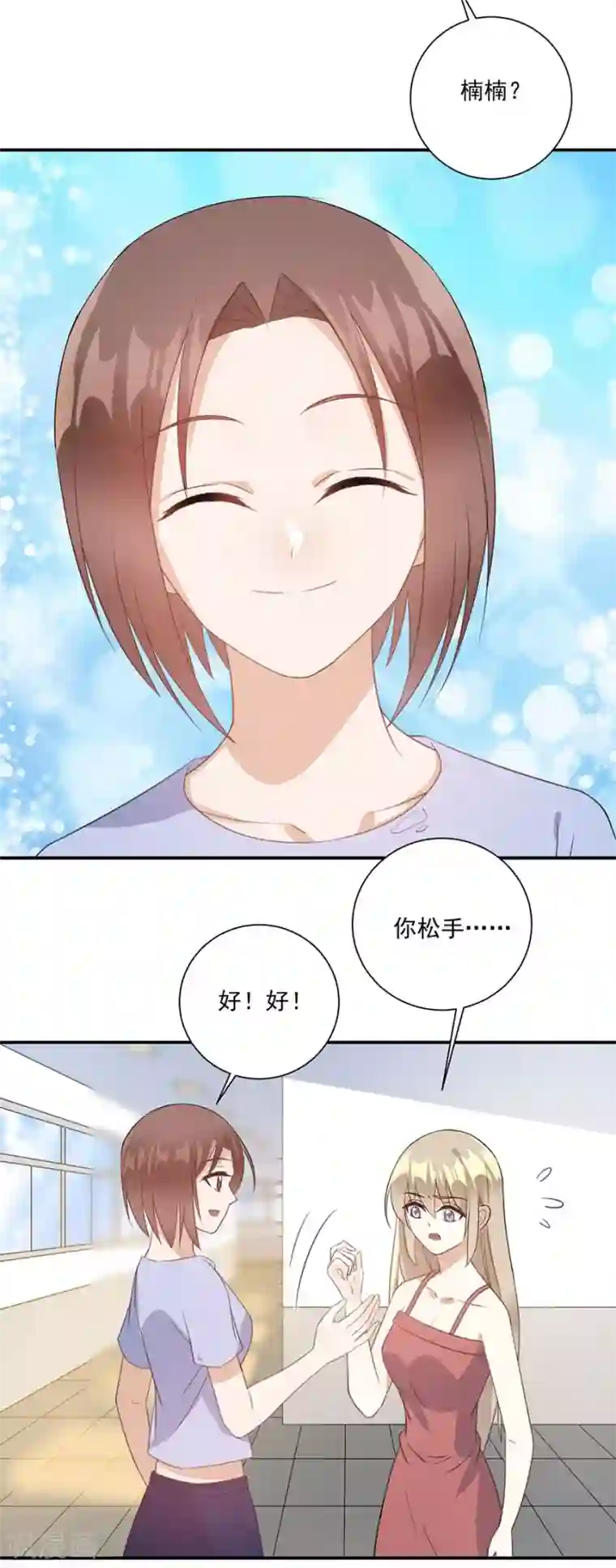 恶魔霸爱第42话 我陪你去工作