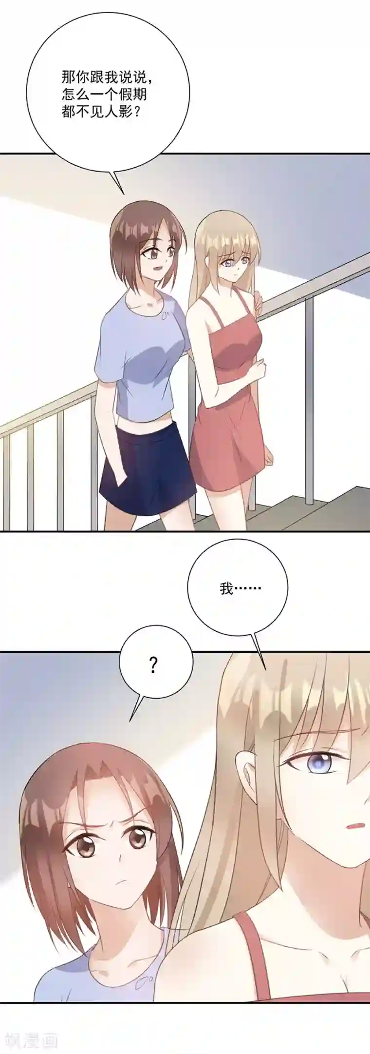 恶魔霸爱第42话 我陪你去工作