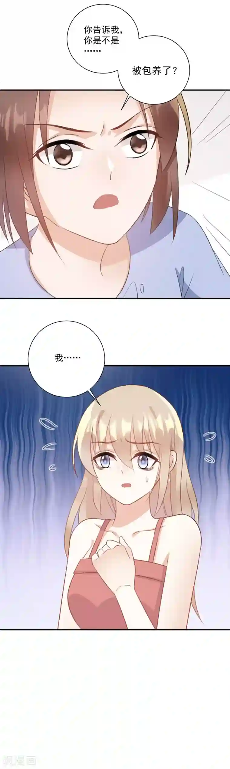 恶魔霸爱第42话 我陪你去工作