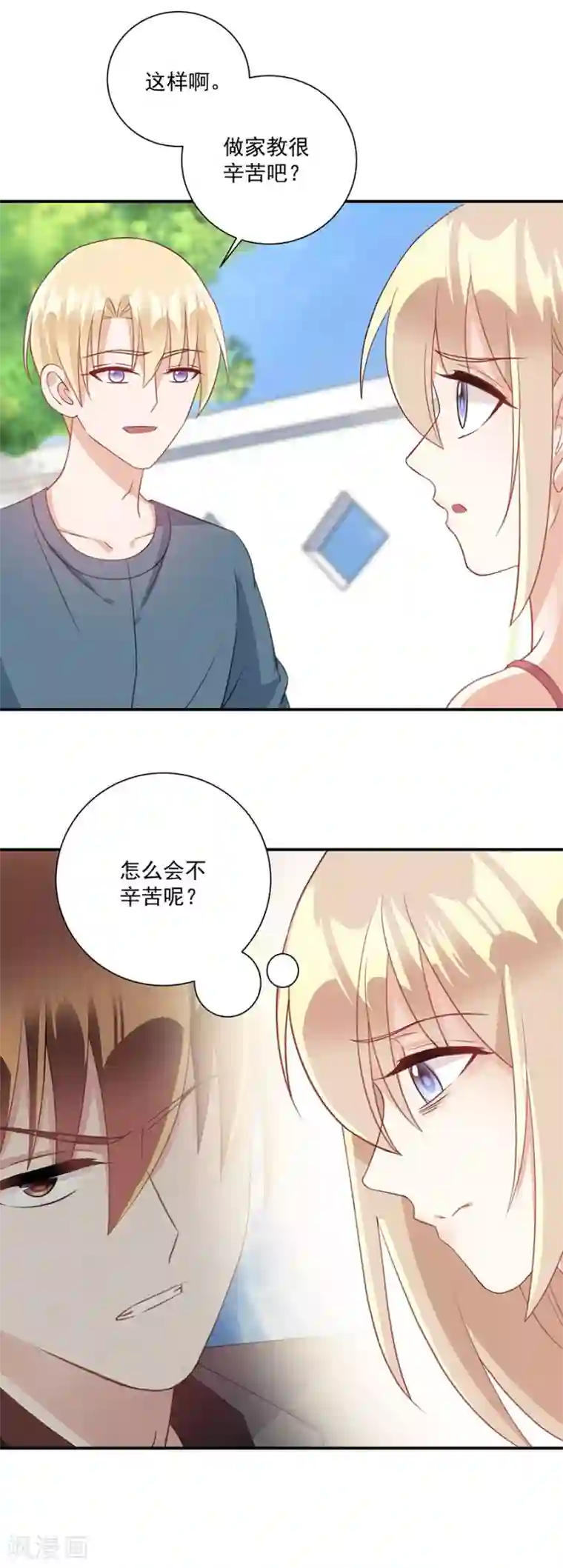 恶魔霸爱第42话 我陪你去工作