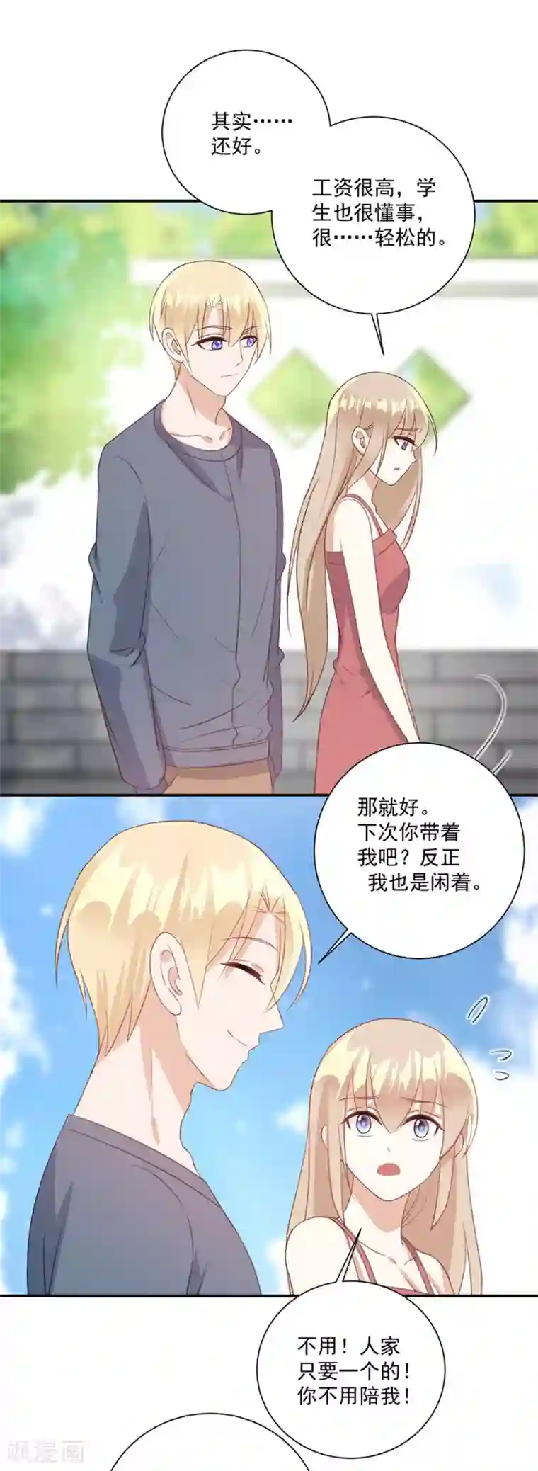 恶魔霸爱第42话 我陪你去工作