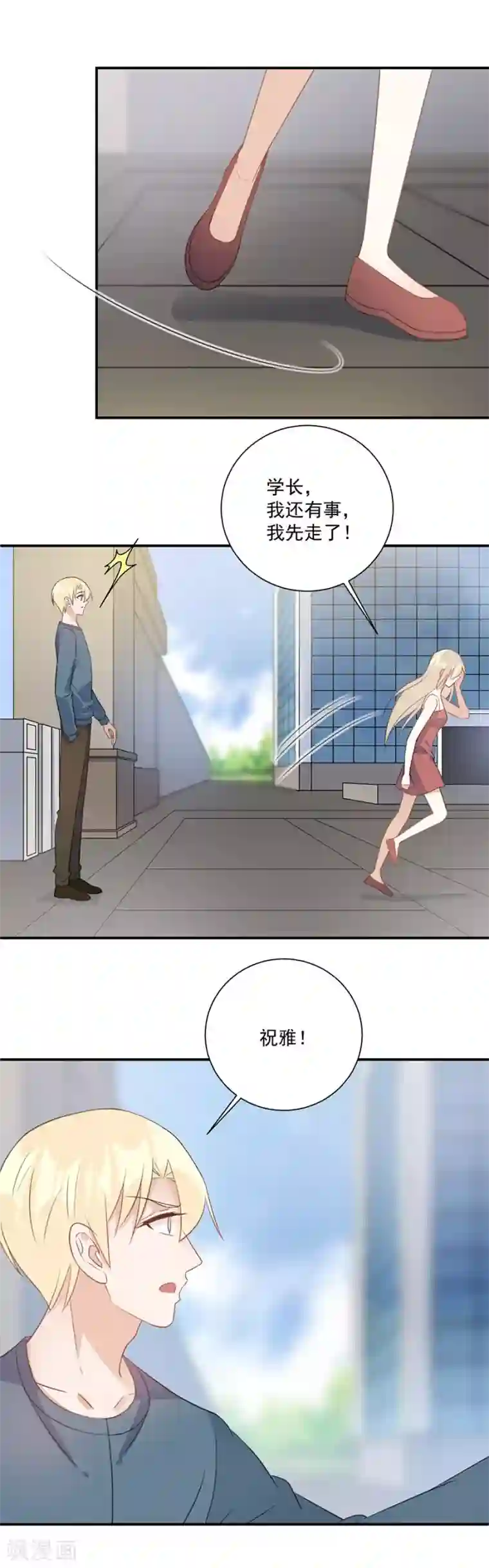 恶魔霸爱第42话 我陪你去工作