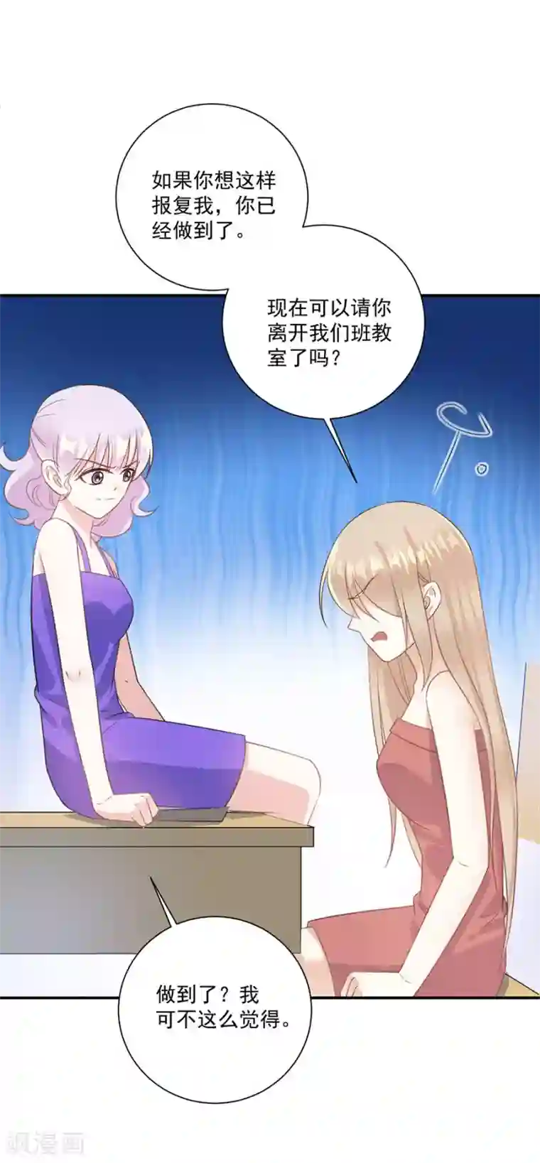 恶魔霸爱第43话 转学生