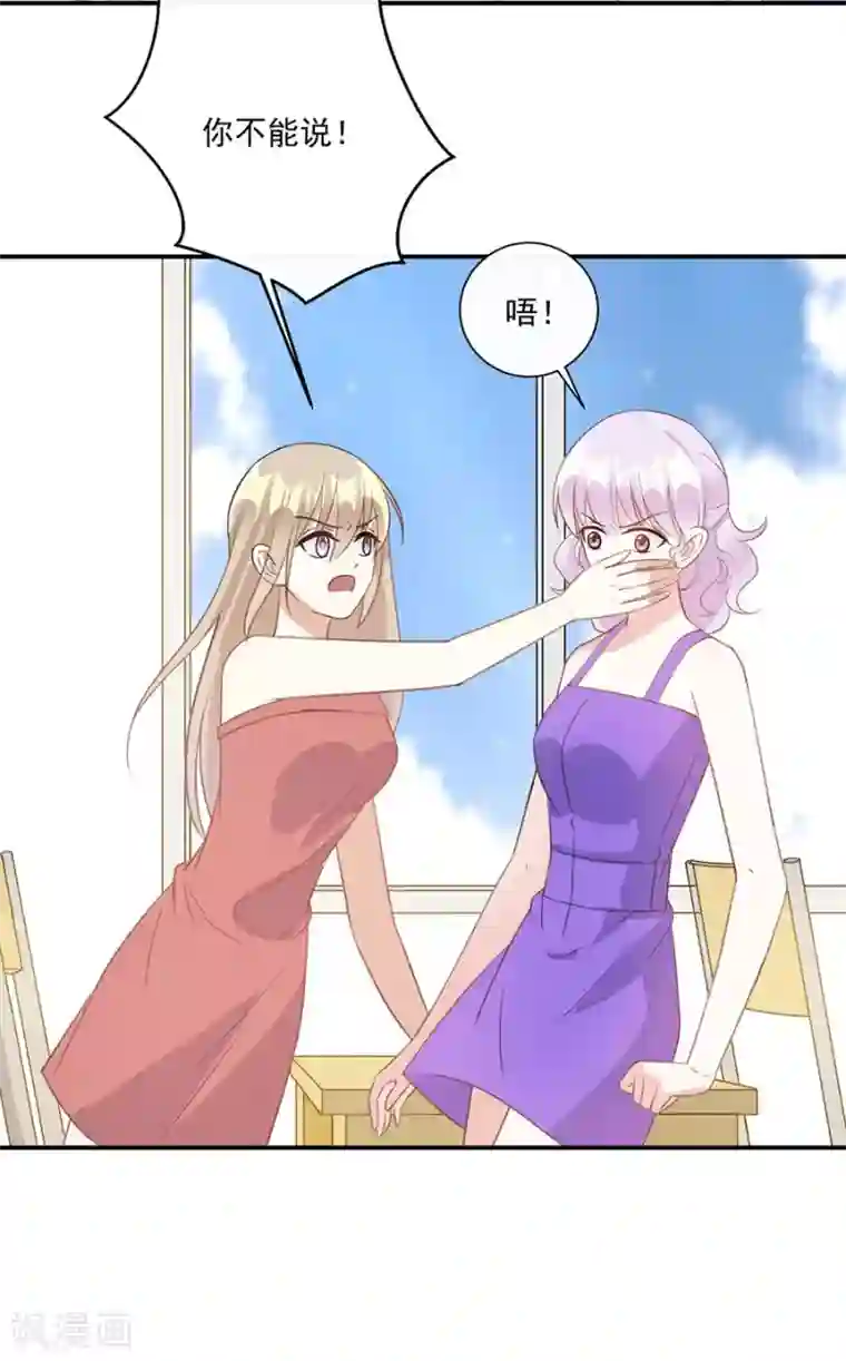 恶魔霸爱第43话 转学生