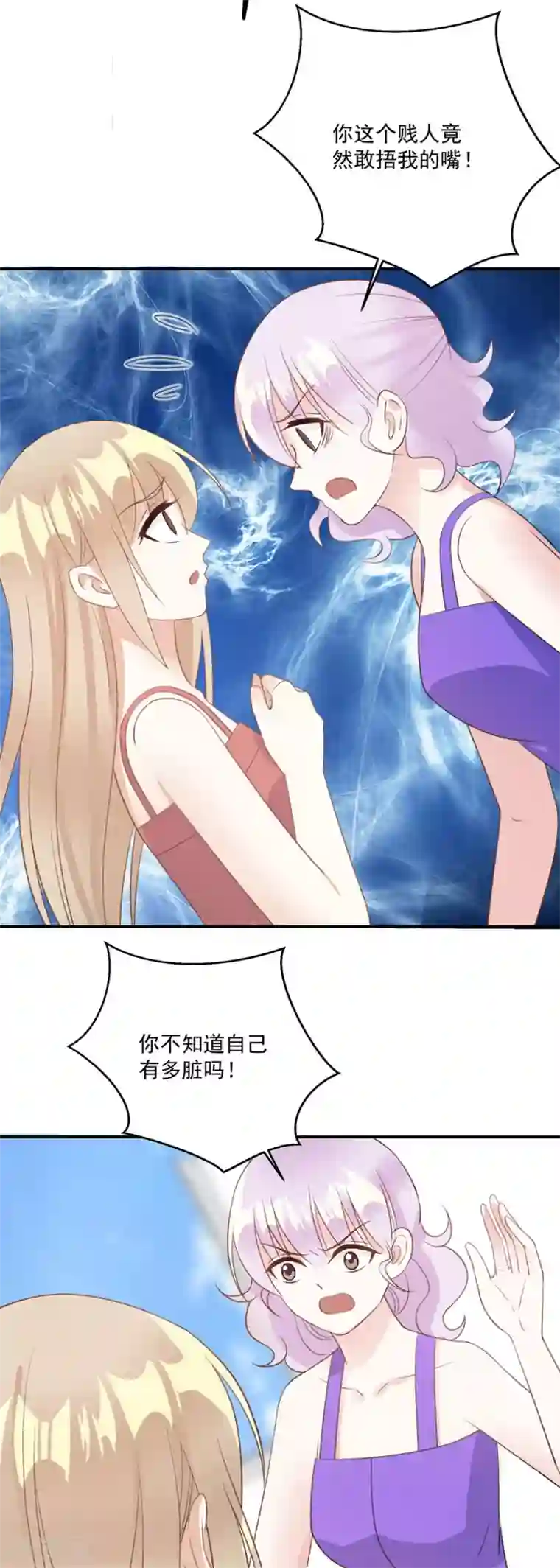 恶魔霸爱第43话 转学生