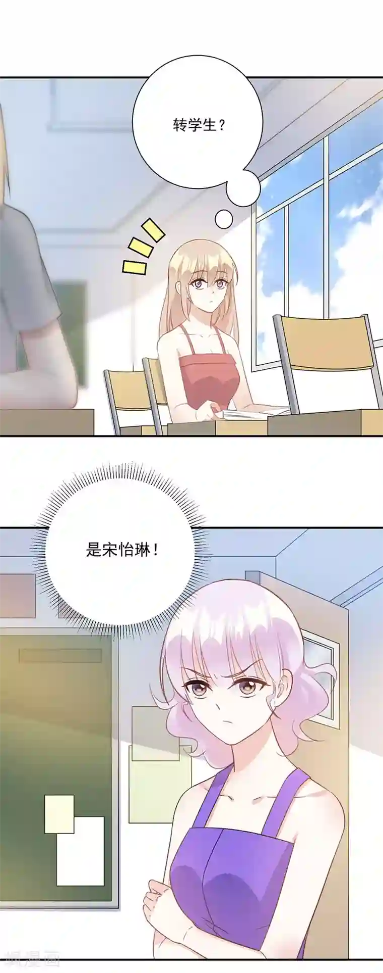 恶魔霸爱第43话 转学生