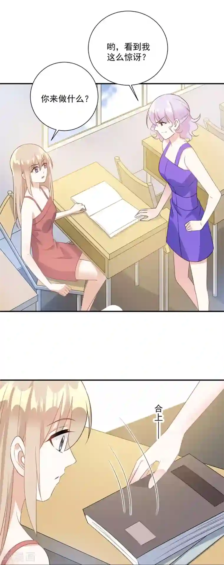 恶魔霸爱第43话 转学生