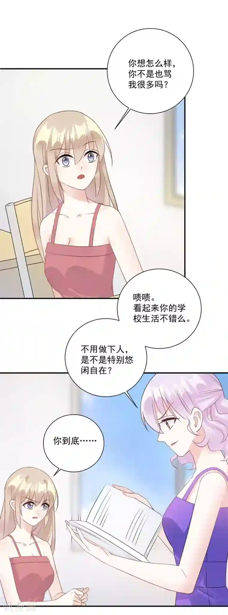 恶魔霸爱第43话 转学生