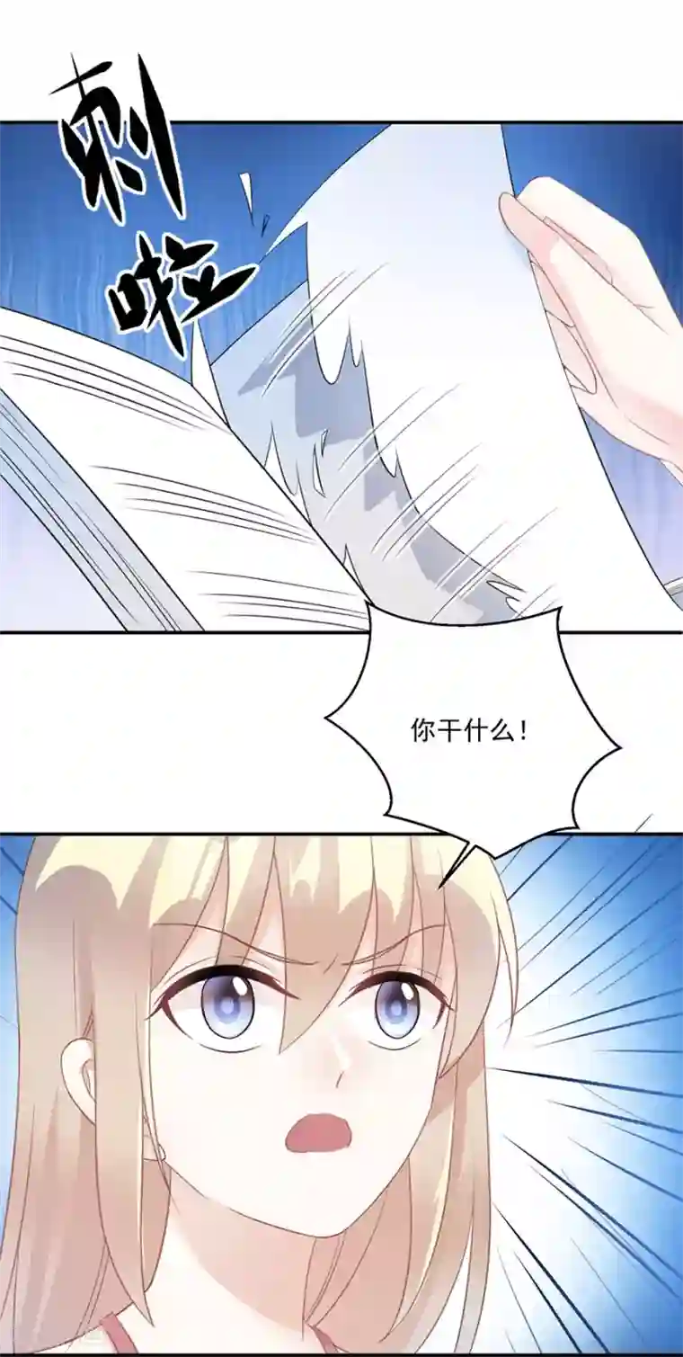 恶魔霸爱第43话 转学生