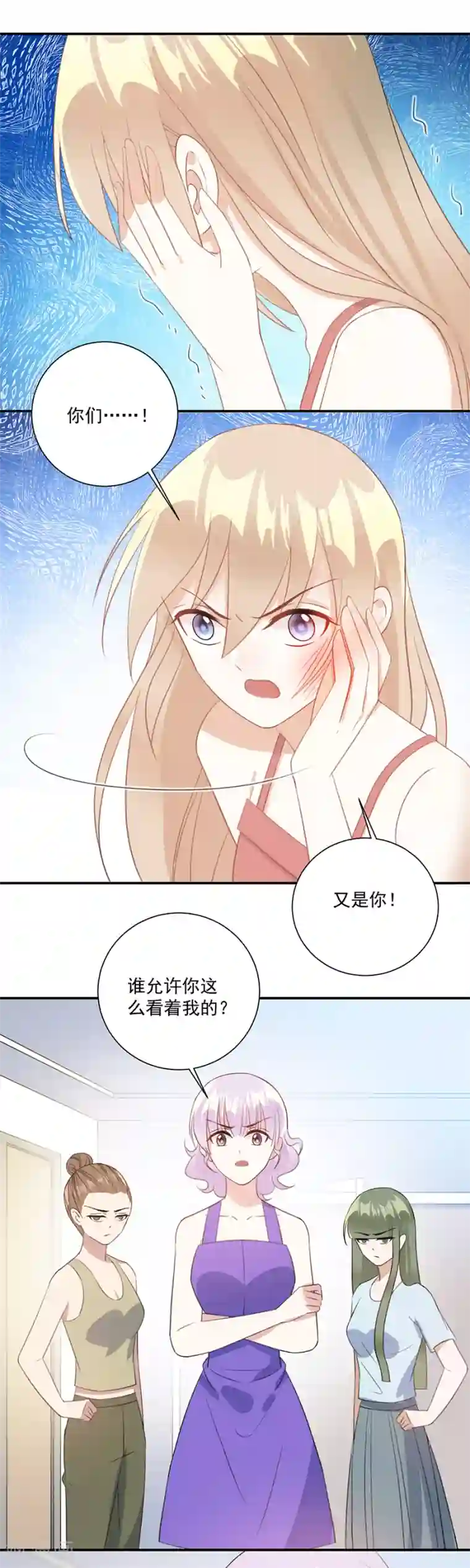 恶魔霸爱第44话 宋怡琳的报复