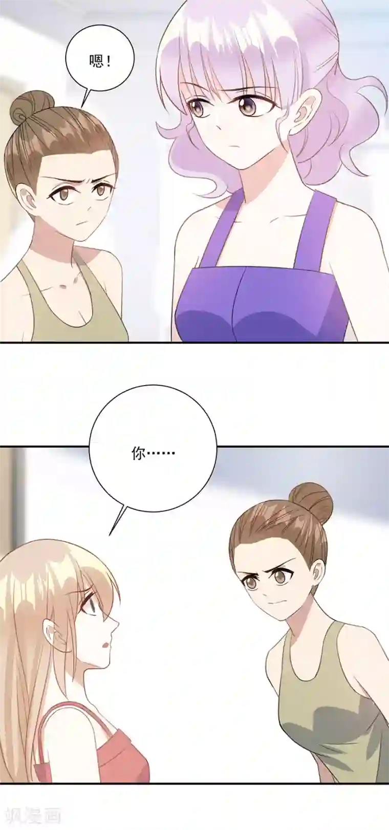 恶魔霸爱第44话 宋怡琳的报复