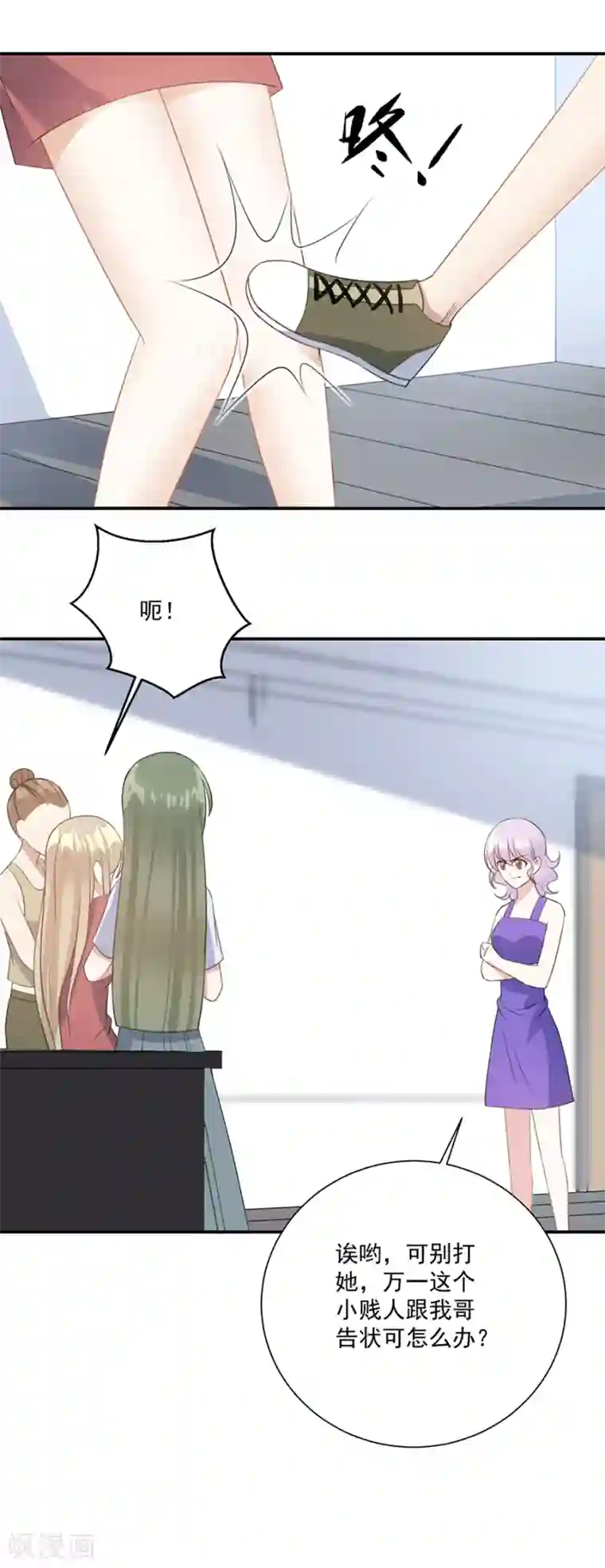 恶魔霸爱第44话 宋怡琳的报复