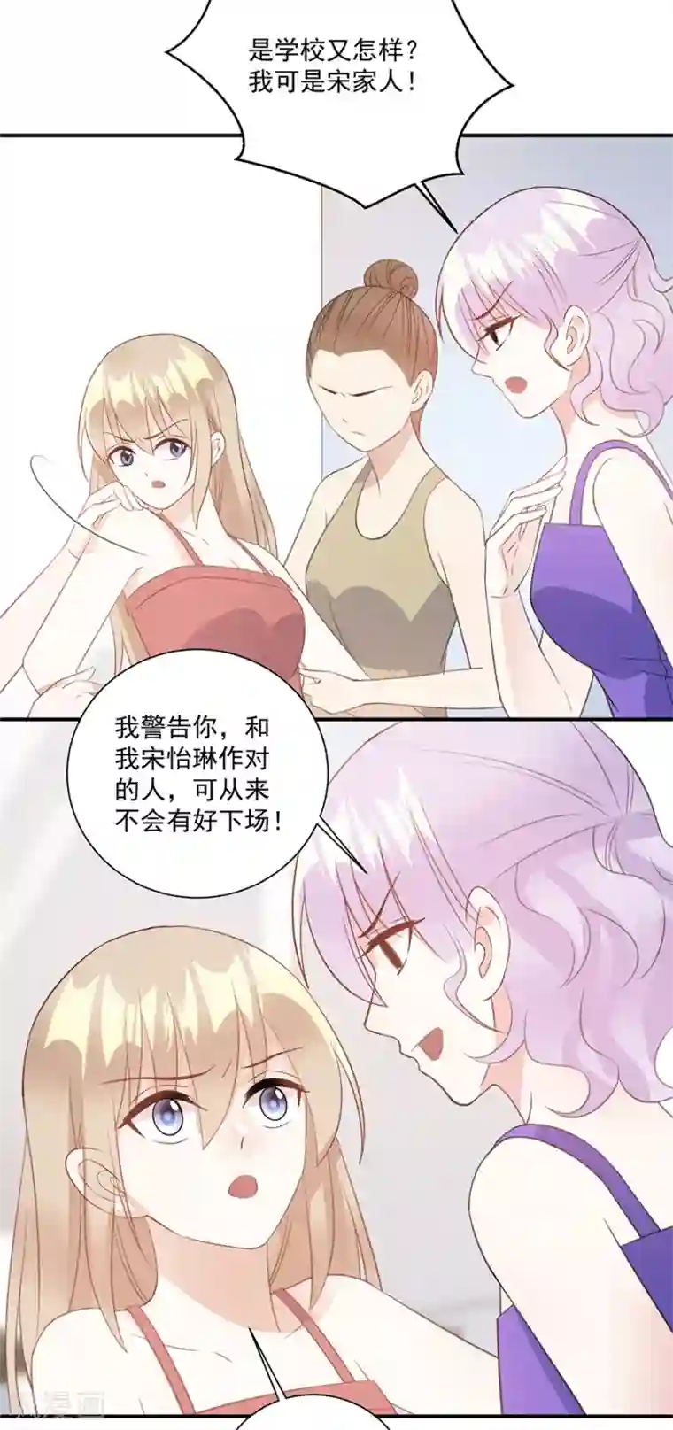 恶魔霸爱第44话 宋怡琳的报复