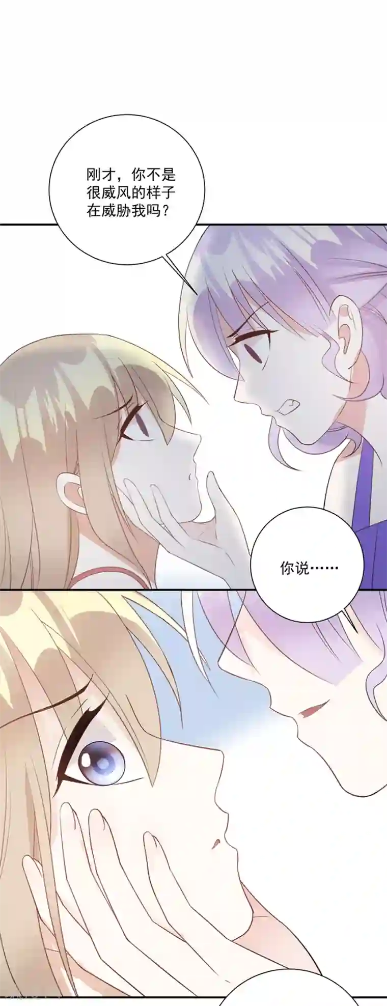 恶魔霸爱第44话 宋怡琳的报复